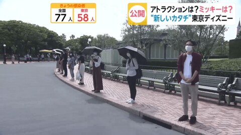 東京ディズニー7月1日に 新しいカタチ で再開 夢の国の感染対策とは