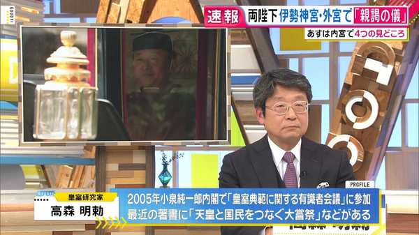 天皇皇后両陛下 親謁の儀 で伊勢神宮外宮へご参拝 注目すべき4つのポイントを紹介