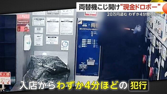 （防犯カメラの映像）