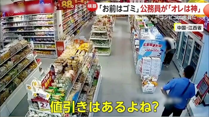 来店早々値引きを求める男性客(中国SNSより)