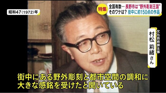 夏目忠雄・元長野市長