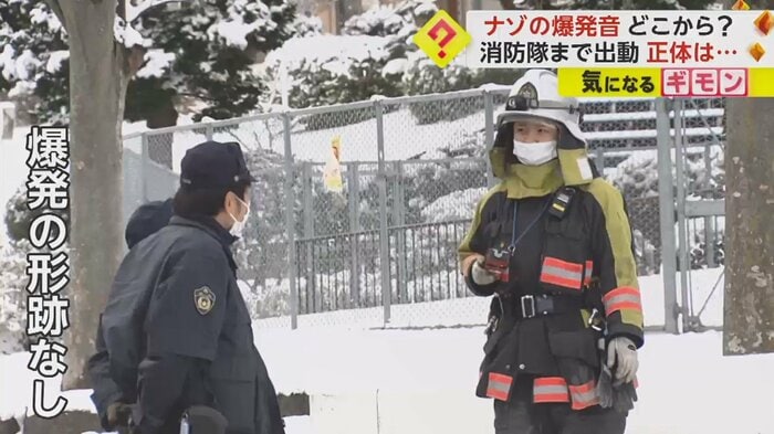 周辺を調べたが…