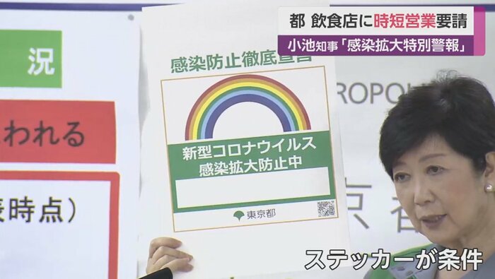 感染防止徹底宣言ステッカー