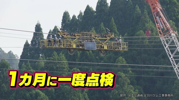 安全のため月に1度は地上130メートルの高さで点検する
