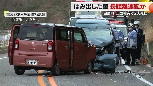 8日、白鷹町の国道で正面衝突事故が発生