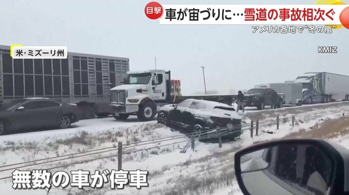 雪による事故やトラブルで混乱する道路