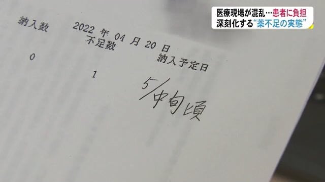 納入予定日は1カ月後