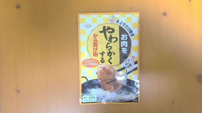 パパイン入りのから揚げ粉