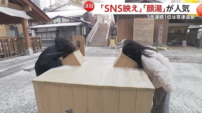 温泉の蒸気を顔にあてて楽しむ「顔湯」