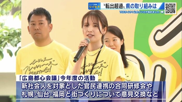 「広島都心会議」2025年度の活動