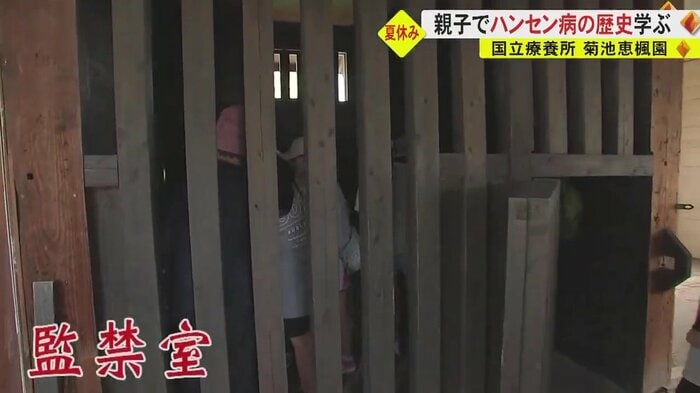 規則に違反した入所者を収容する監禁室