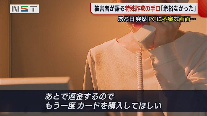 男性が電子マネーを購入すると再び要求