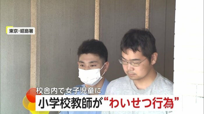 頭を下げる小学校教師・戸倉裕介容疑者(38)
