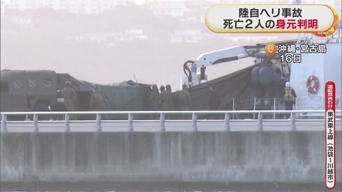 16日の捜索や引きあげの様子。今回身元が確認された2人は、この日に見つかっていた