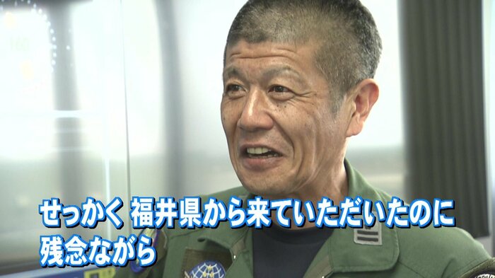 取材した日は気象条件が合わず飛行中止に