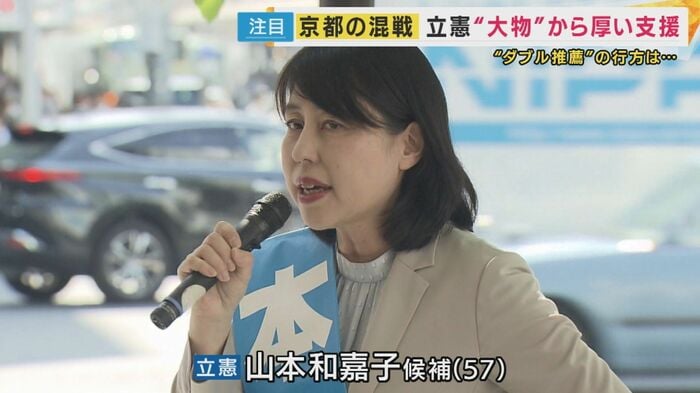 立憲・新人 山本和嘉子候補