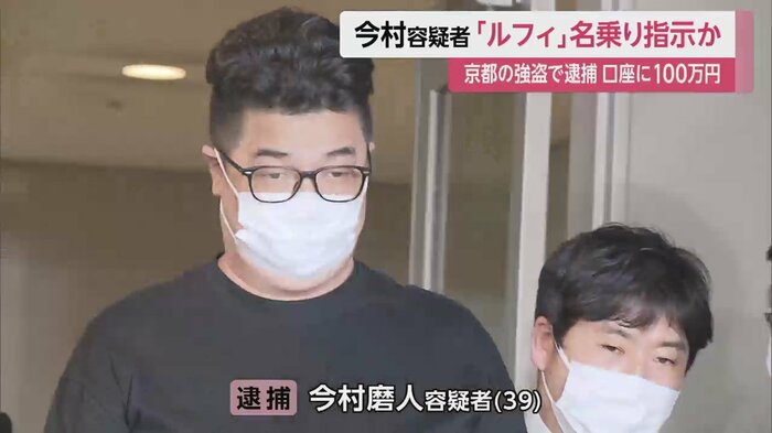 フィリピンから強制送還された際の今村容疑者