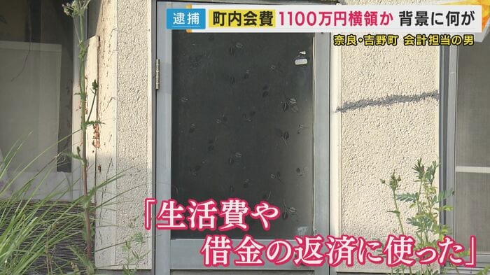 「生活費や借金の返済に使った」と話す