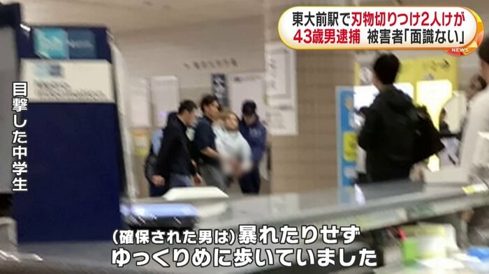 取り押さえられ連れられる、戸田容疑者とみられる人物
