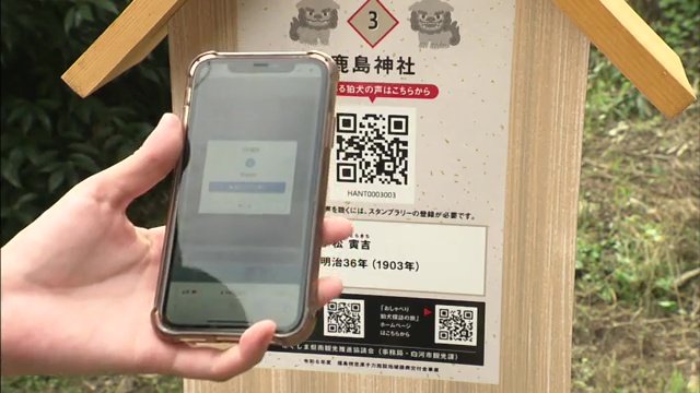近くに設置された看板のQPコードを読み込むと声が聞ける