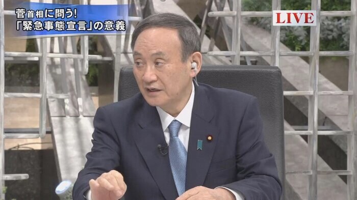 菅義偉 首相