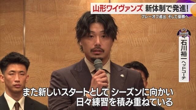 就任初年2023-24にプレーオフに進出したゆえ、2024-25の結果に悔しさがにじんだ石川HC