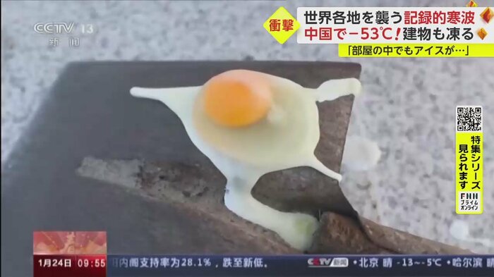 生卵は寒さで目玉焼きのように凍ってしまった