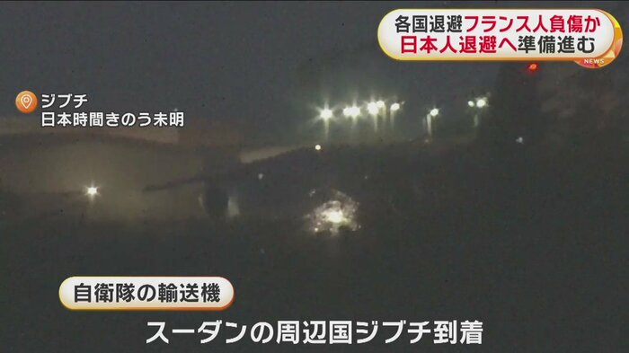 日本の自衛隊は23日未明、スーダン東に位置する周辺国・ジブチに到着した