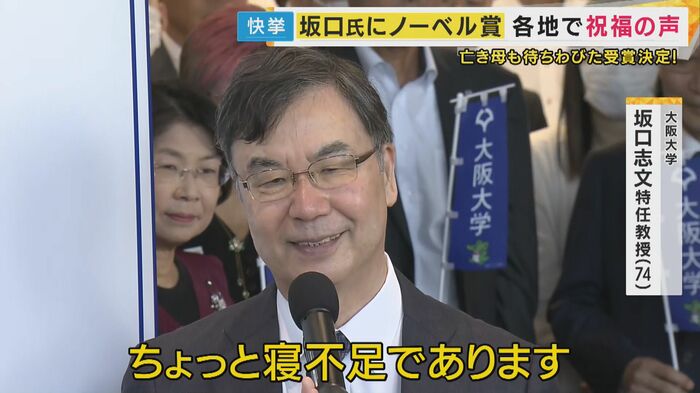 坂口特任教授