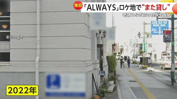 2022年には別の店名の看板に