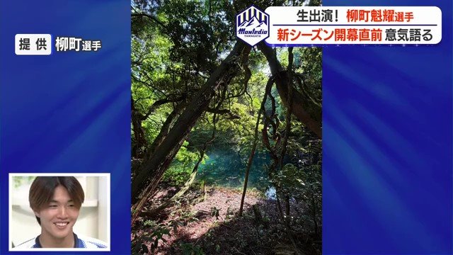 鳥海山の麓、山形・遊佐町に位置する丸池様を訪れた時の写真　撮影：柳町選手