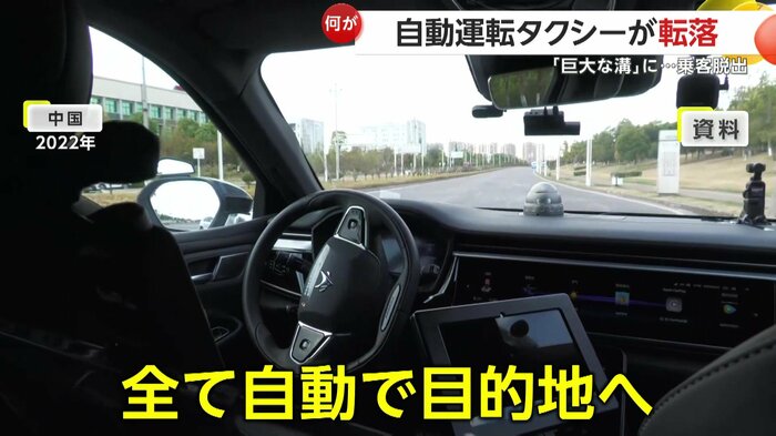 「バイドゥ」の自動運転の様子(資料映像)