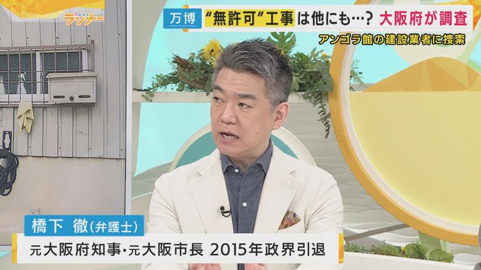 橋下氏