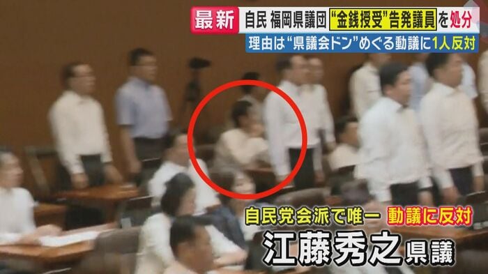 1人だけ賛成しなかった江藤議員（関西テレビ「旬感LIVE とれたてっ！」より）