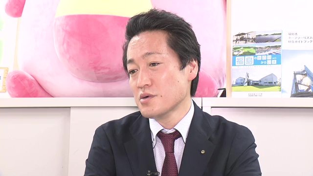 福島県観光交流局の木村優介さん「復興を感じてもらいながら、地域の良さも伝えたい」