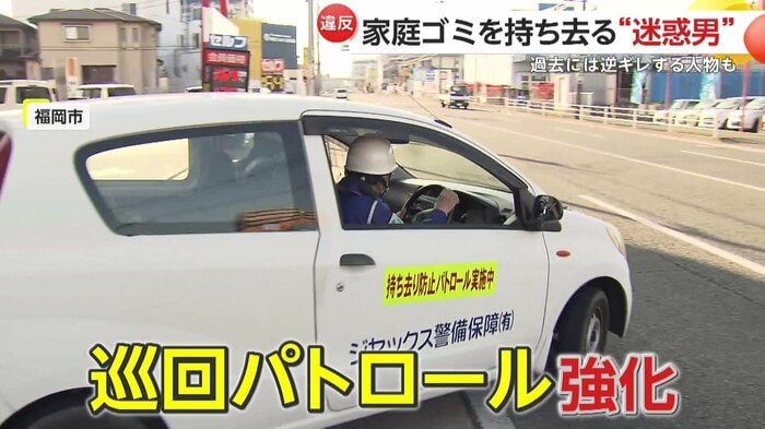 福岡市が行っている巡回パトロール