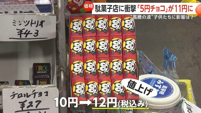 「10円ガム」も税込み12円に