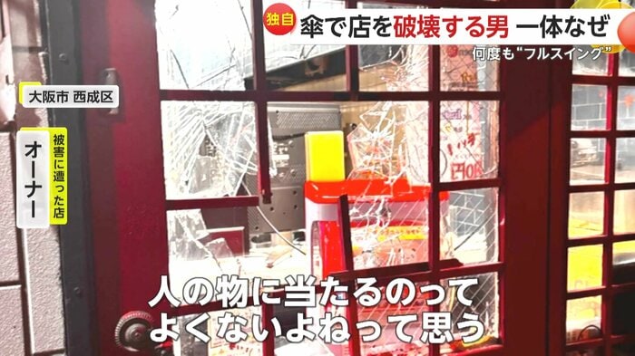 割れてボロボロになったドアのガラス(提供:酒場まめきち)