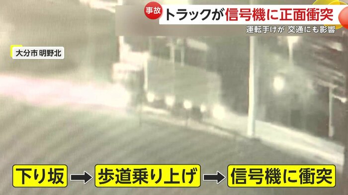 トラックが信号機に衝突した瞬間