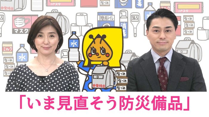 「停電でトイレが使えない」災害時に備え用意すべき簡易トイレは4人家族で200枚!