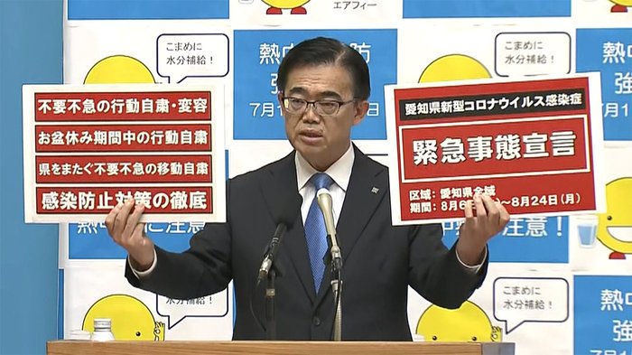 各自治体で危機感 進む独自対策 お盆休みを前に