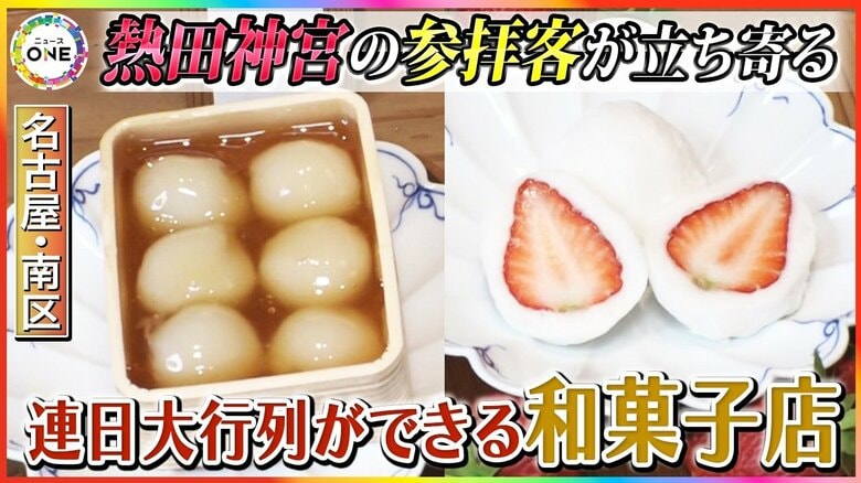入口が分かりにくくてバズる…名古屋市南区の和菓子店『一朶(いちだ)』倉庫のような外観ながら連日大行列|FNNプライムオンライン