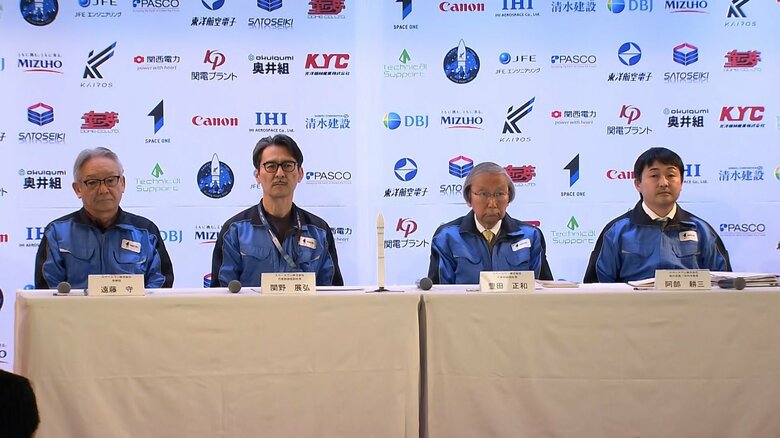 カイロス３号機「68.8秒後に飛行中断」　原因は調査中　スペースワン「必要な改善を行い、着実に前進させていただきたい」｜FNNプライムオンライン