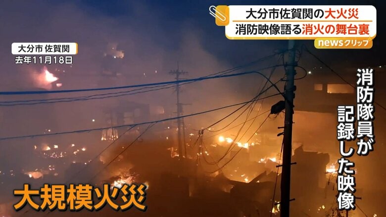 「恐怖心はありました」196棟を焼いた大分市佐賀関の大規模火災…最前線で指揮した署長が明かす17日間の激闘｜FNNプライムオンライン