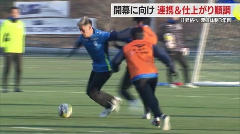 モンテディオ山形1次キャンプ　新加入選手との連携＆仕上がり順調　J2優勝J1昇格へ渡邉体制3年目始動【山形発】｜FNNプライムオンライン
