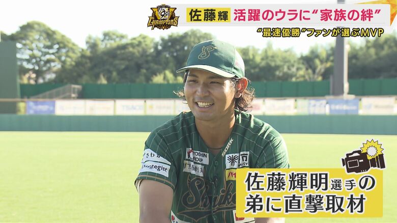 阪神「39 年ぶりホームラン王」間近　佐藤輝明選手の家族愛　独立リーグ選手弟に道具・野球の師は祖父｜FNNプライムオンライン