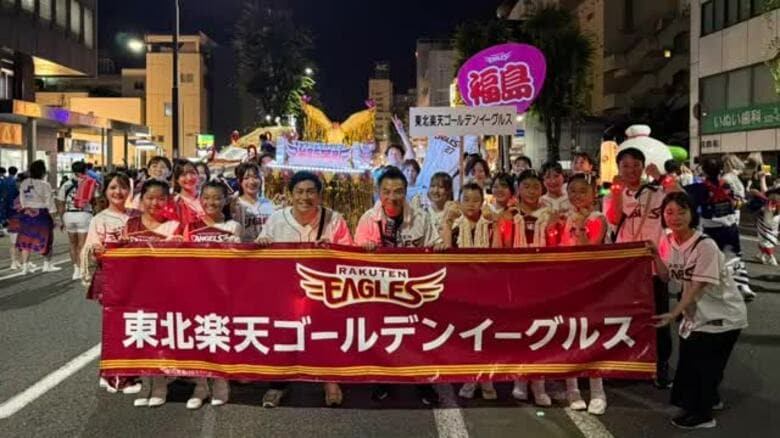 福島わらじまつり　楽天の岡島アンバサダーなど総勢３２人が参加　福島・福島市｜FNNプライムオンライン