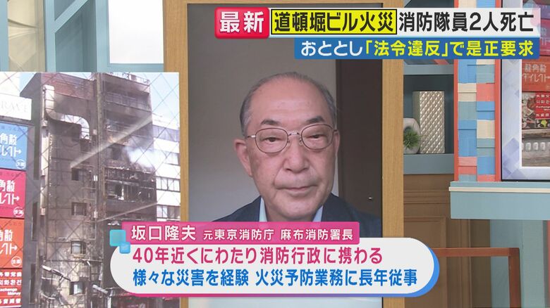 「繁華街ビルの特徴『広告板』から一気に燃え広がったか」元消防署長指摘　大阪・道頓堀2人死亡のビル火災｜FNNプライムオンライン