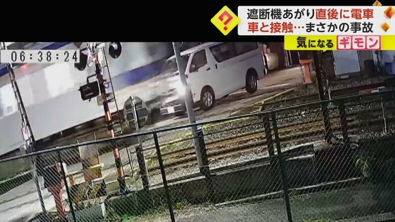 「信用して渡るから怖い」遮断機上がった踏切に電車が…非常ブレーキかけるも進入してきた車に接触　大阪市・南海電鉄｜FNNプライムオンライン