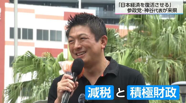 神谷代表が宮崎を訪れ演説「日本経済を復活させるために今は減税し30～40兆円を国民に返す」　有権者に投票行動を呼びかけ｜FNNプライムオンライン